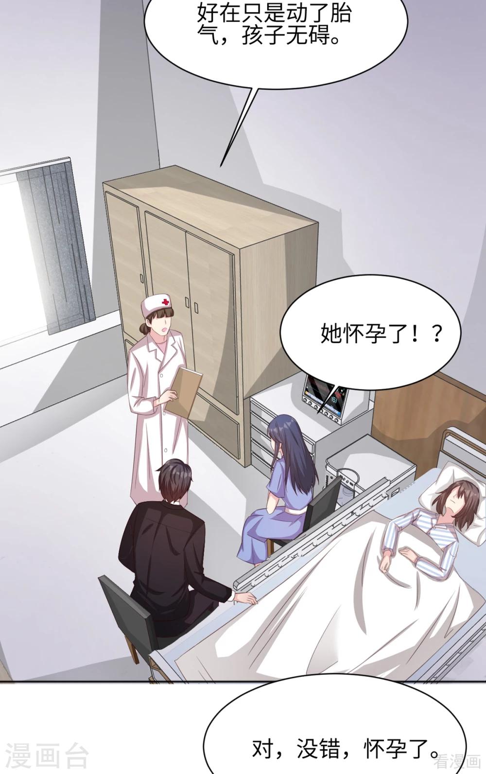 男神萌宝一锅端韩漫全集-第186话 看透无删减无遮挡章节图片 