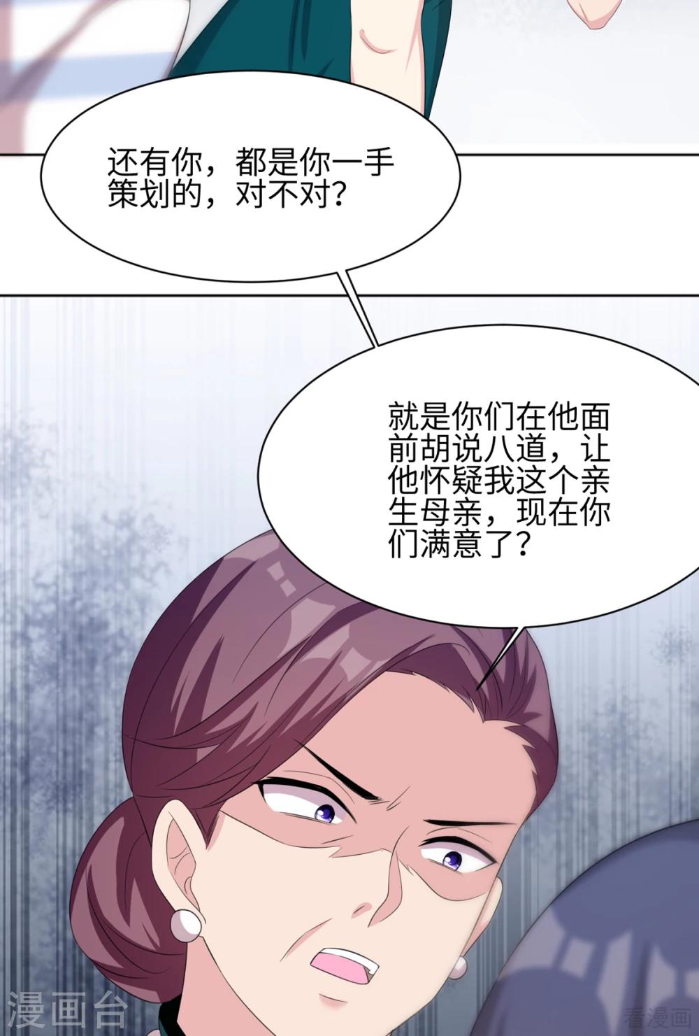 男神萌宝一锅端韩漫全集-第186话 看透无删减无遮挡章节图片 