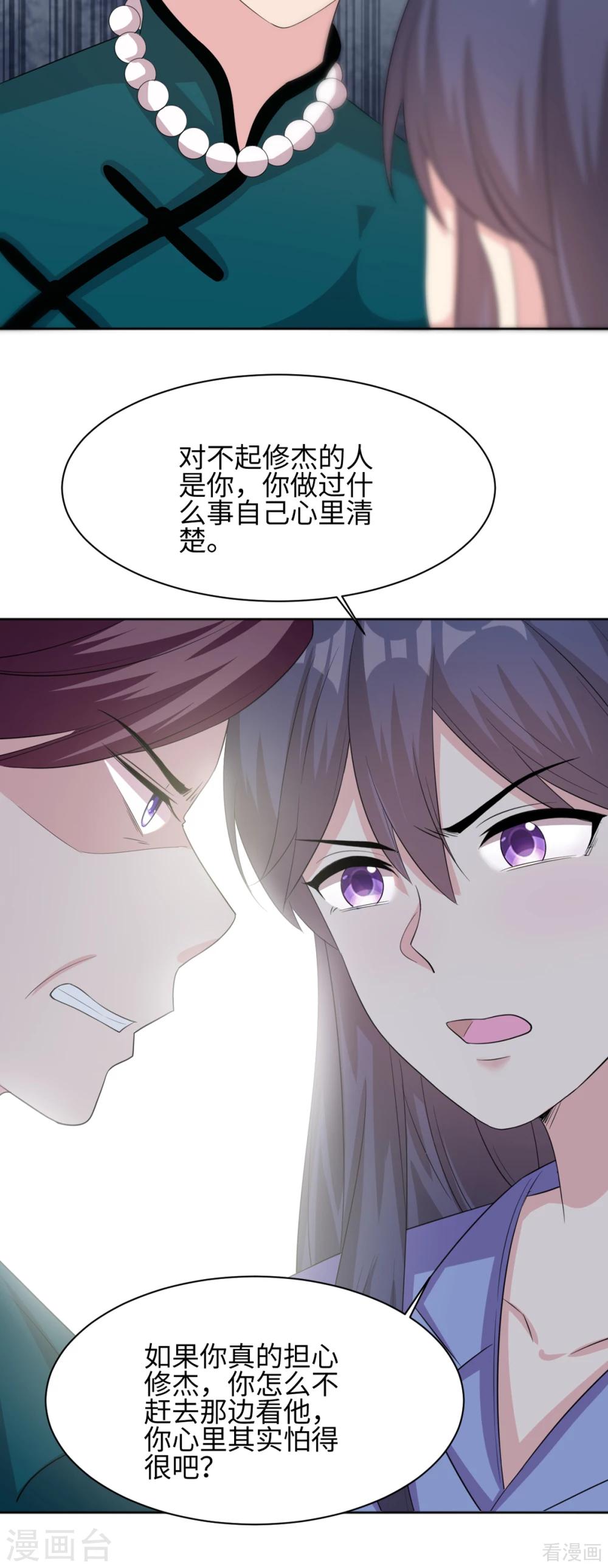 男神萌宝一锅端韩漫全集-第186话 看透无删减无遮挡章节图片 
