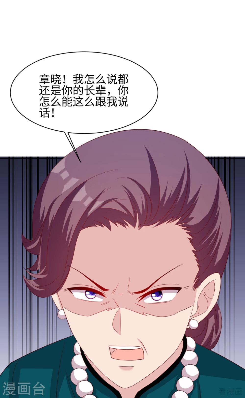 男神萌宝一锅端韩漫全集-第186话 看透无删减无遮挡章节图片 