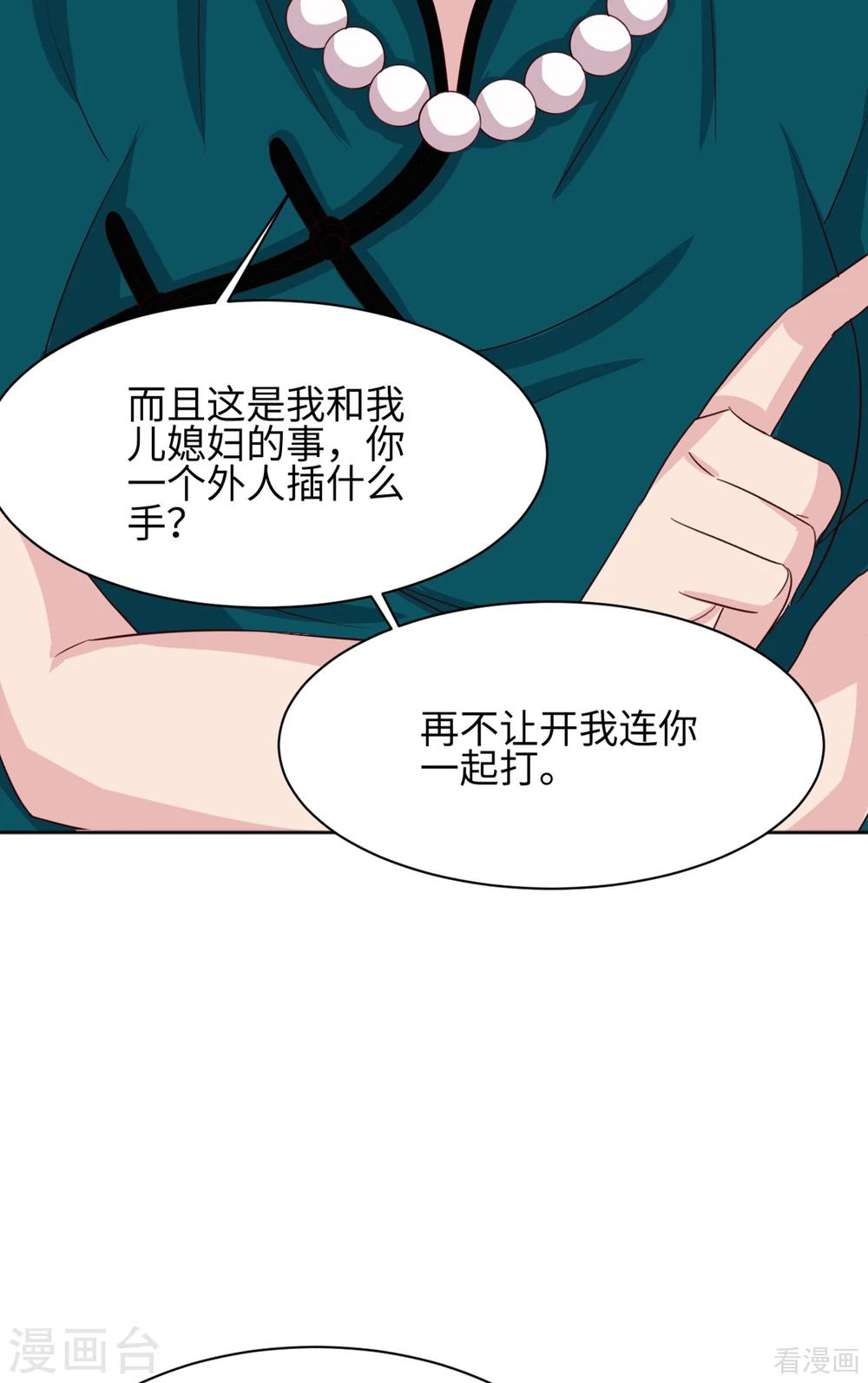 男神萌宝一锅端韩漫全集-第186话 看透无删减无遮挡章节图片 