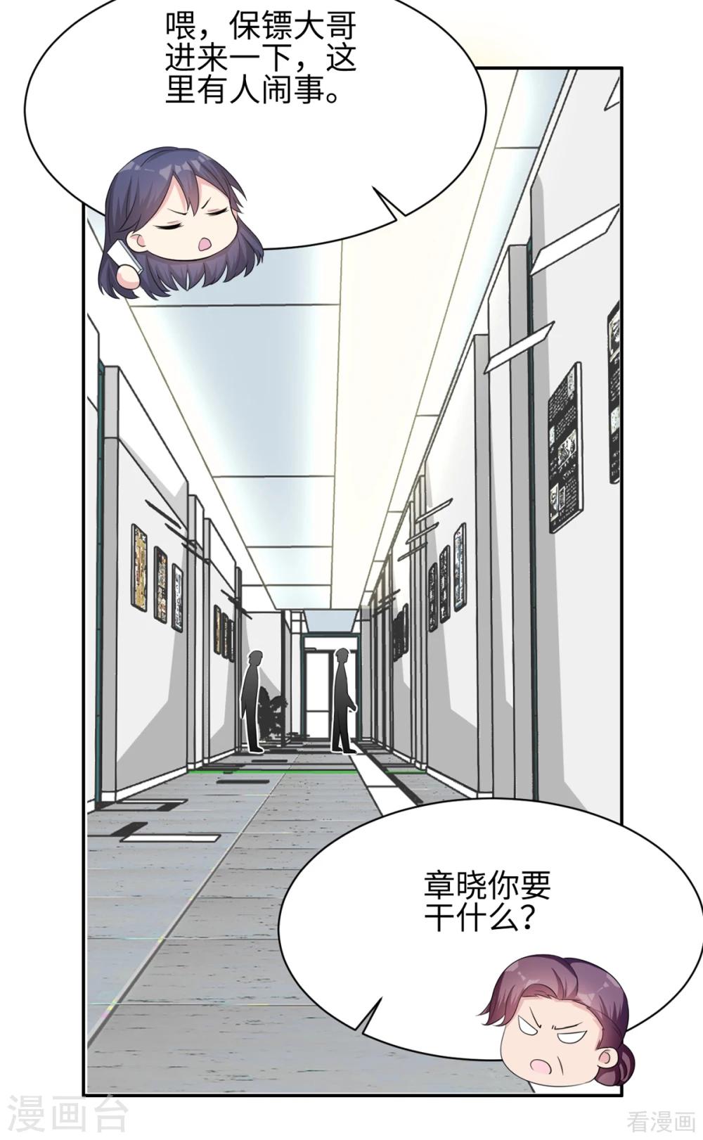 男神萌宝一锅端韩漫全集-第186话 看透无删减无遮挡章节图片 