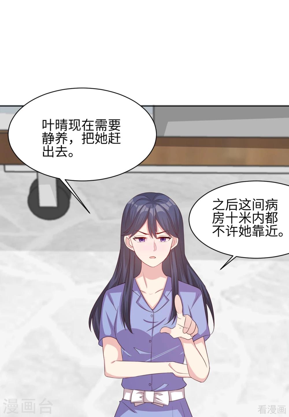 男神萌宝一锅端韩漫全集-第186话 看透无删减无遮挡章节图片 