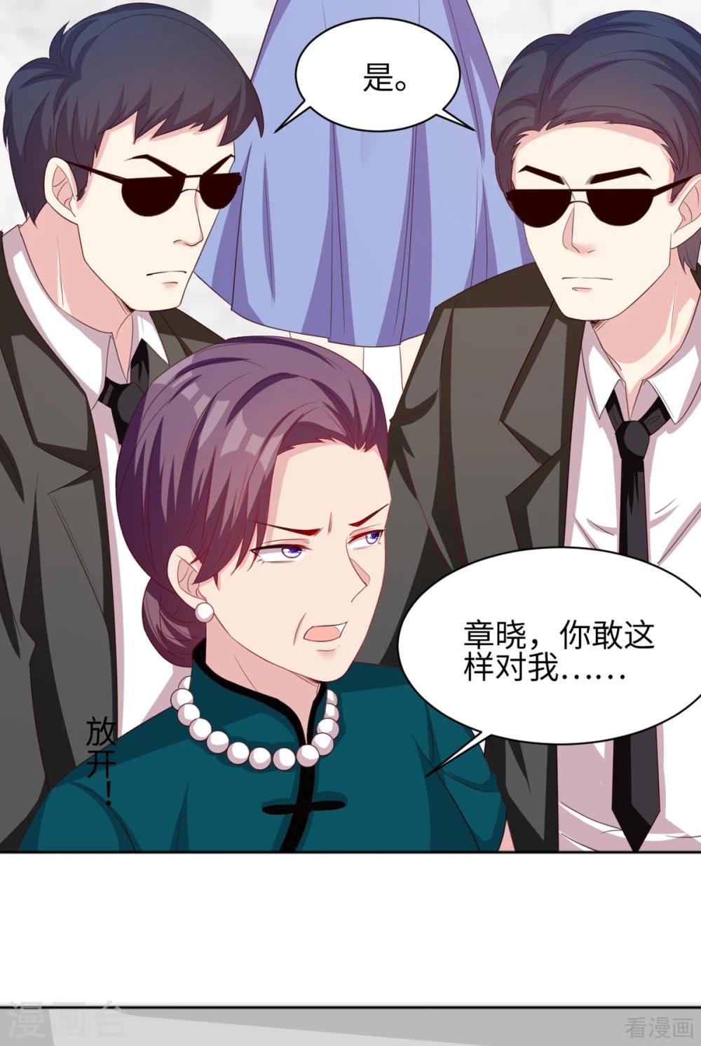 男神萌宝一锅端韩漫全集-第186话 看透无删减无遮挡章节图片 