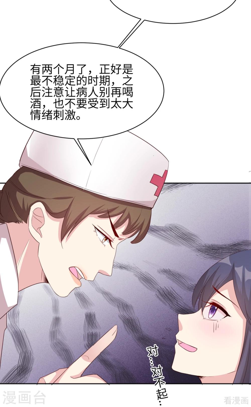 男神萌宝一锅端韩漫全集-第186话 看透无删减无遮挡章节图片 