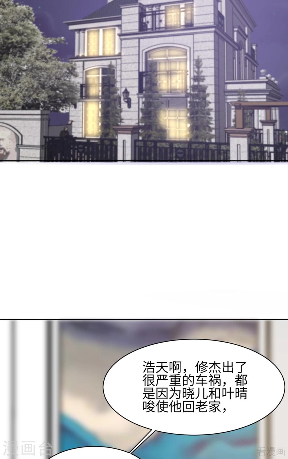 男神萌宝一锅端韩漫全集-第186话 看透无删减无遮挡章节图片 