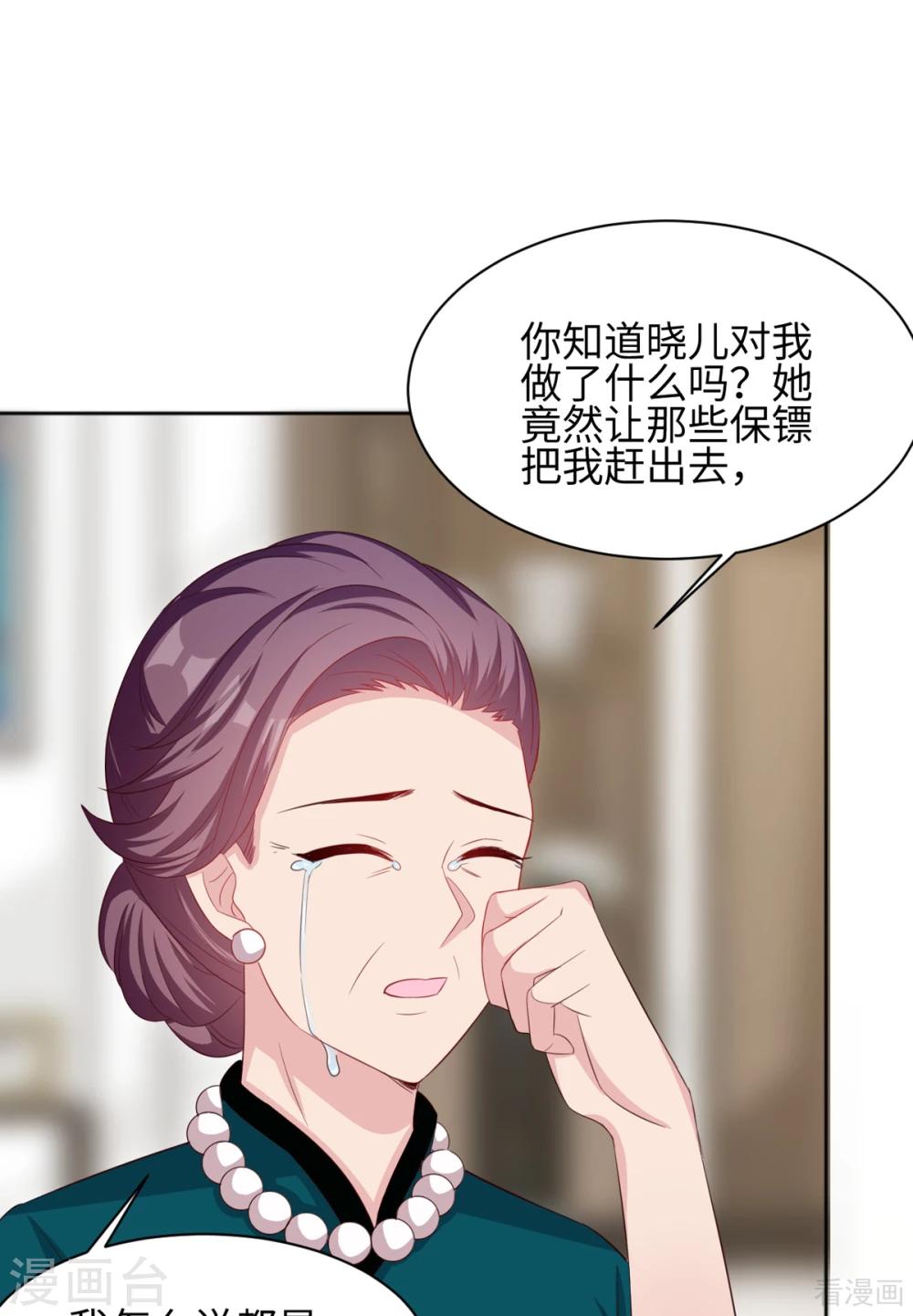 男神萌宝一锅端韩漫全集-第186话 看透无删减无遮挡章节图片 