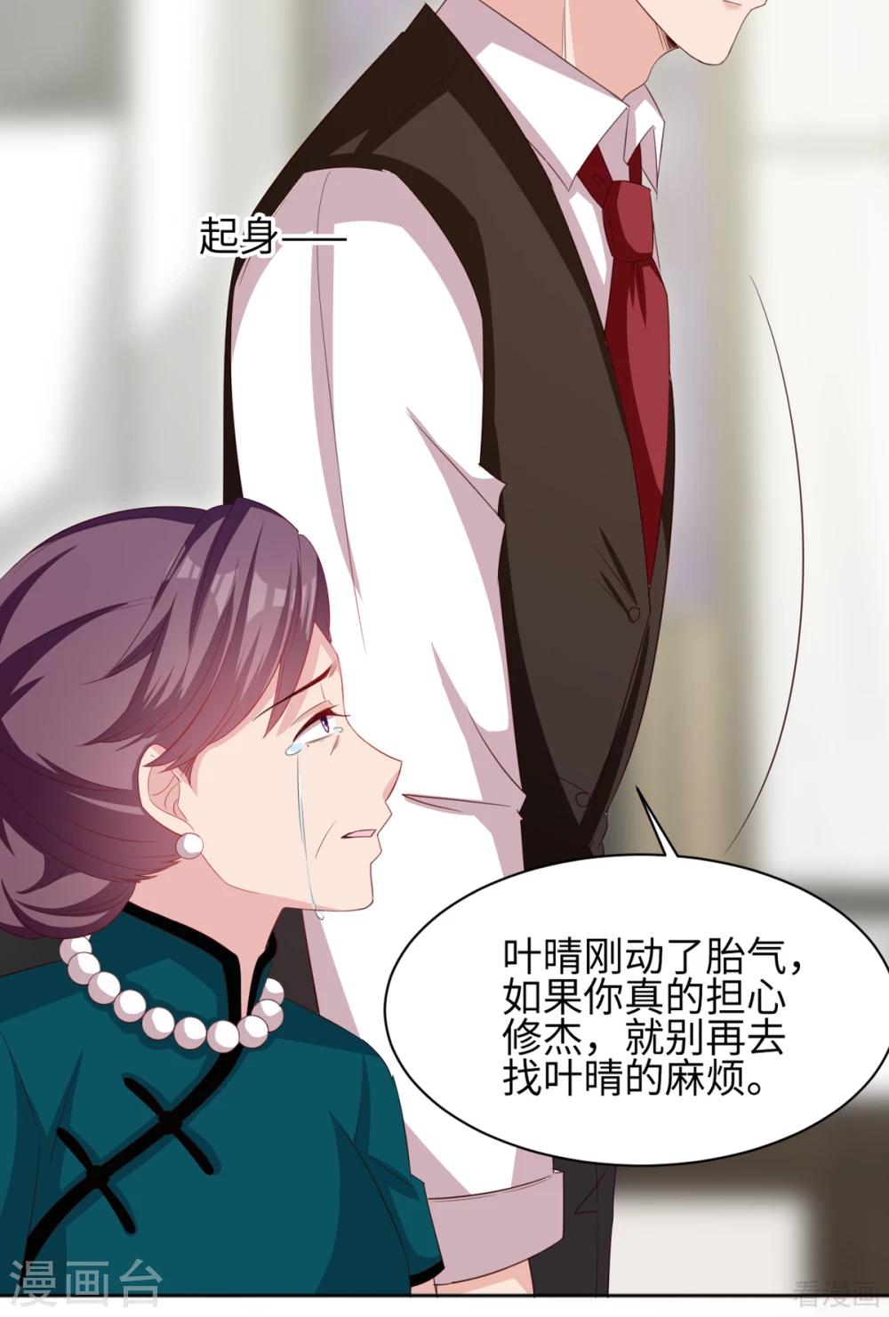 男神萌宝一锅端韩漫全集-第186话 看透无删减无遮挡章节图片 
