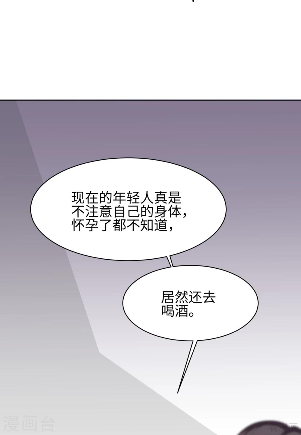 男神萌宝一锅端韩漫全集-第186话 看透无删减无遮挡章节图片 