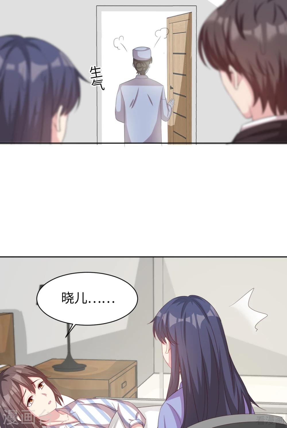 男神萌宝一锅端韩漫全集-第186话 看透无删减无遮挡章节图片 