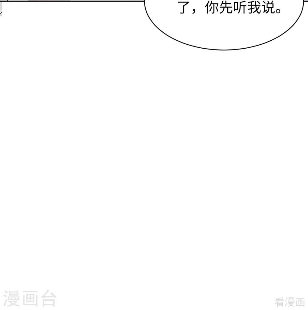 男神萌宝一锅端韩漫全集-第186话 看透无删减无遮挡章节图片 