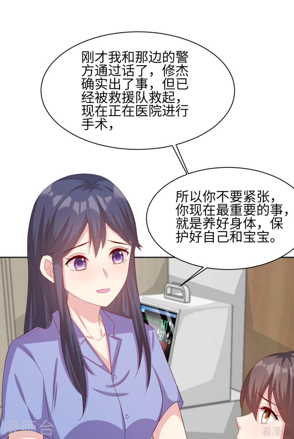 男神萌宝一锅端韩漫全集-第186话 看透无删减无遮挡章节图片 