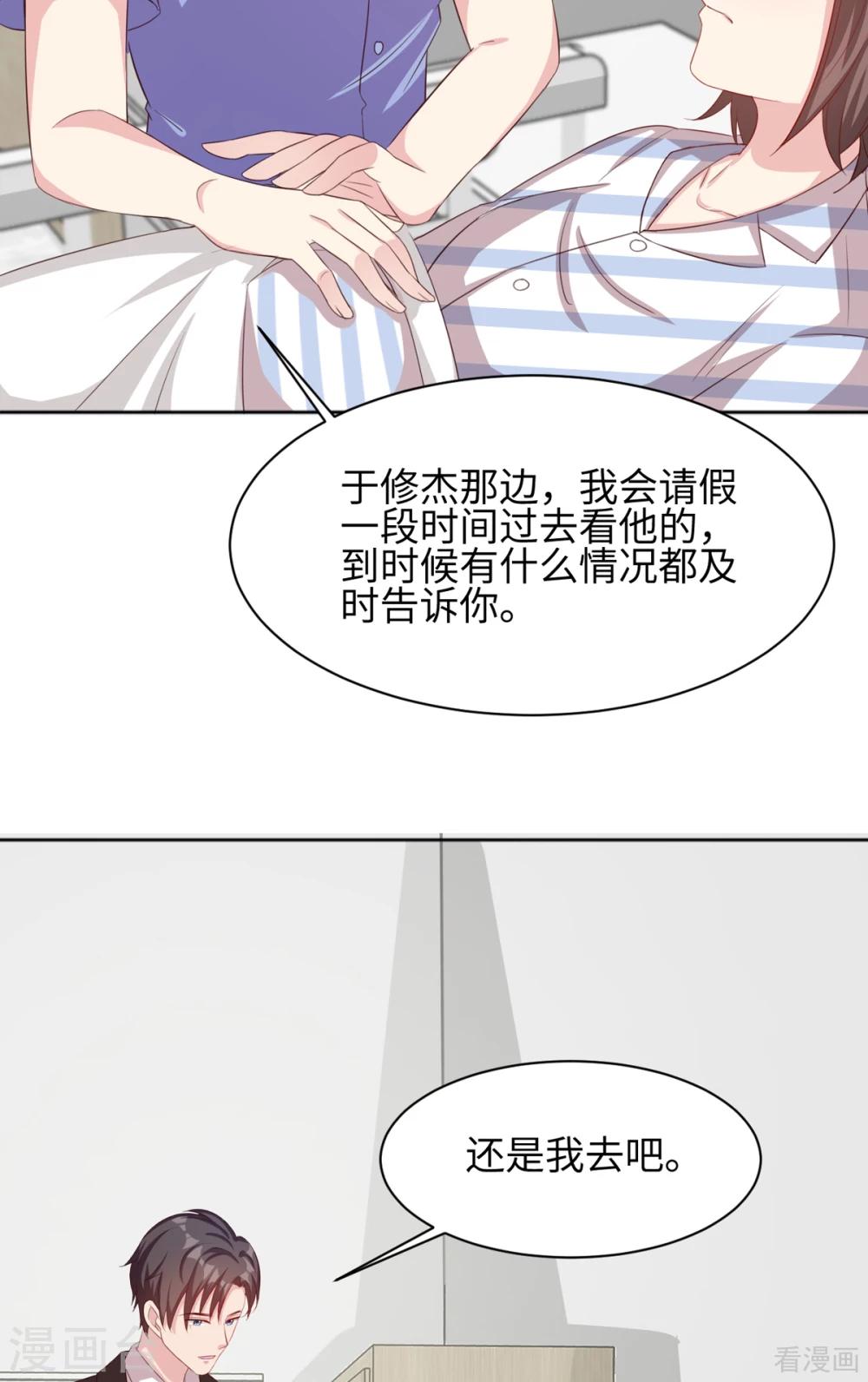 男神萌宝一锅端韩漫全集-第186话 看透无删减无遮挡章节图片 