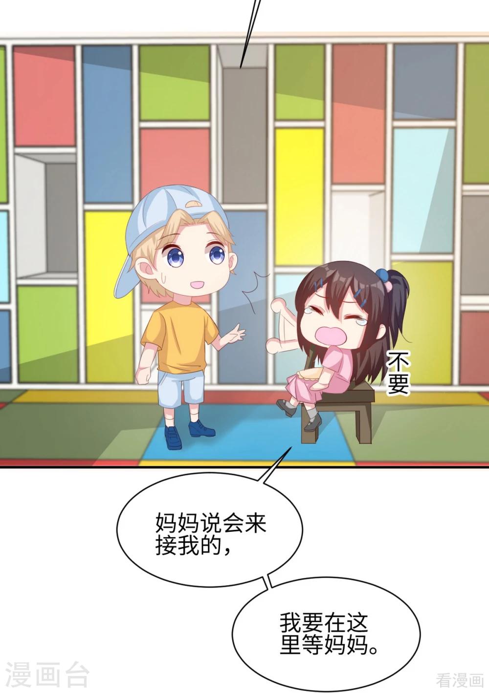 男神萌宝一锅端韩漫全集-第187话 耐心教导无删减无遮挡章节图片 
