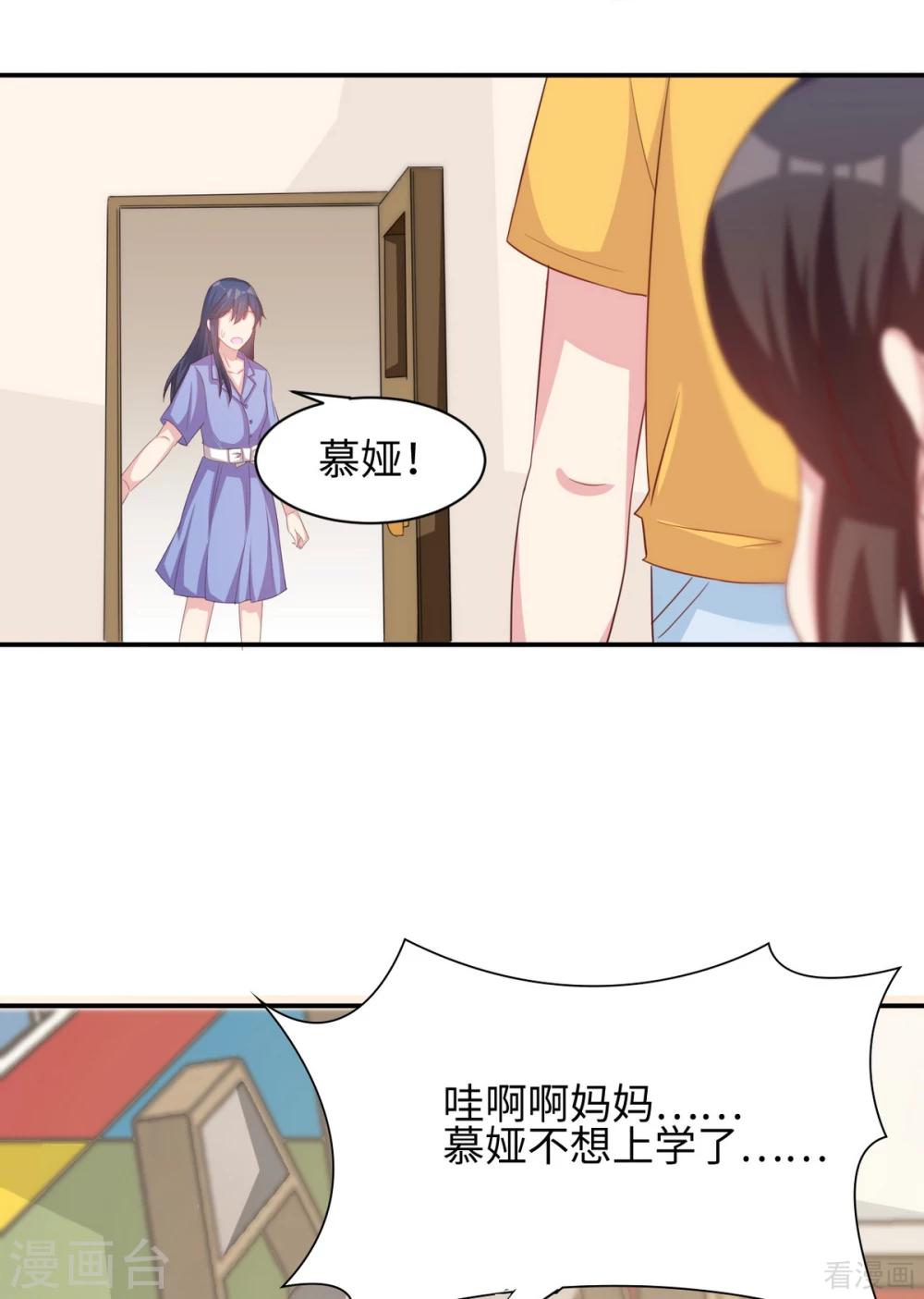 男神萌宝一锅端韩漫全集-第187话 耐心教导无删减无遮挡章节图片 
