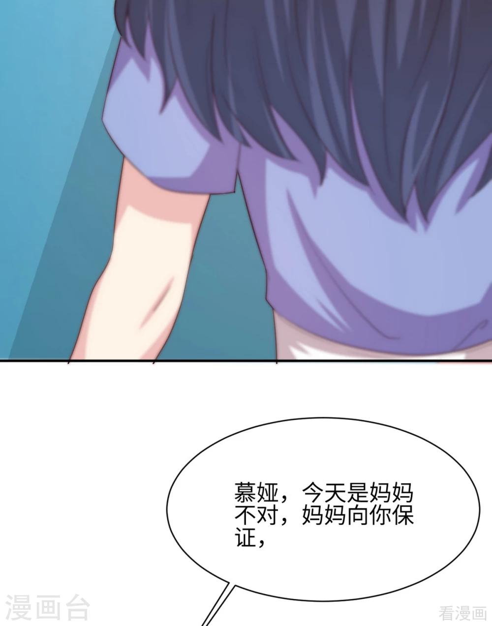 男神萌宝一锅端韩漫全集-第187话 耐心教导无删减无遮挡章节图片 