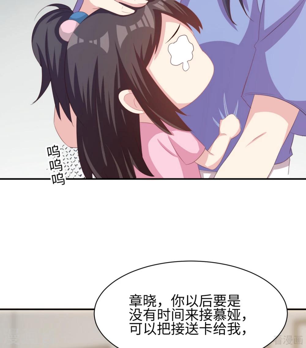 男神萌宝一锅端韩漫全集-第187话 耐心教导无删减无遮挡章节图片 