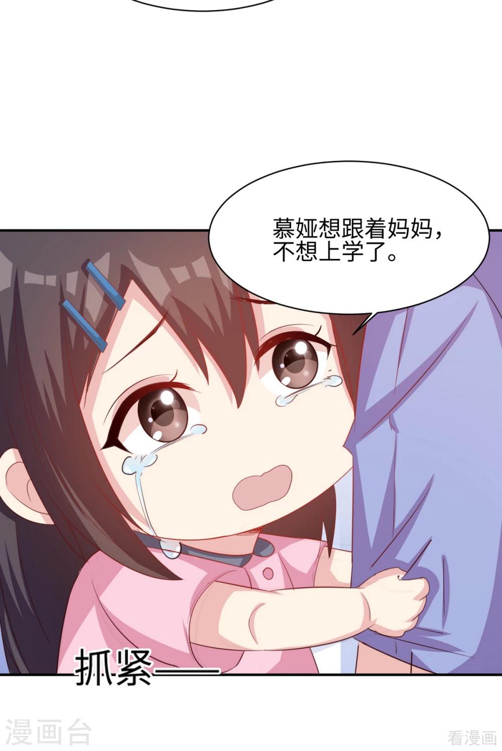 男神萌宝一锅端韩漫全集-第187话 耐心教导无删减无遮挡章节图片 