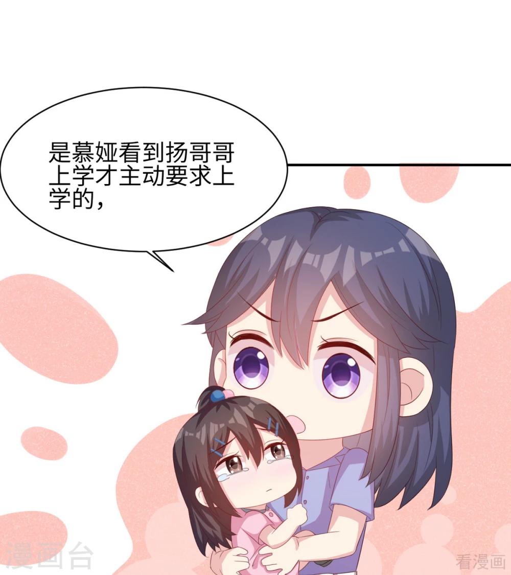 男神萌宝一锅端韩漫全集-第187话 耐心教导无删减无遮挡章节图片 