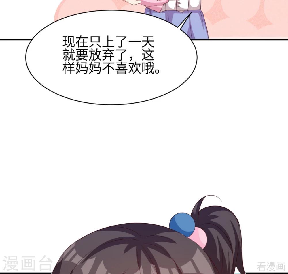 男神萌宝一锅端韩漫全集-第187话 耐心教导无删减无遮挡章节图片 