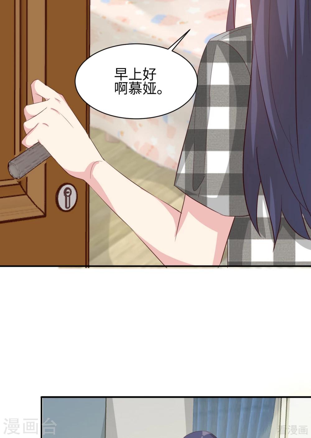 男神萌宝一锅端韩漫全集-第187话 耐心教导无删减无遮挡章节图片 