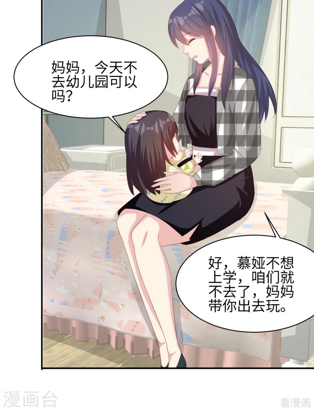 男神萌宝一锅端韩漫全集-第187话 耐心教导无删减无遮挡章节图片 