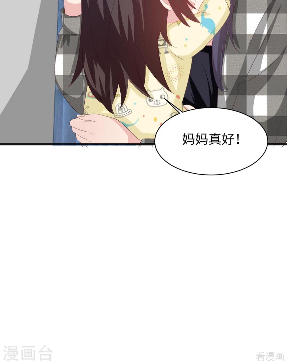 男神萌宝一锅端韩漫全集-第187话 耐心教导无删减无遮挡章节图片 