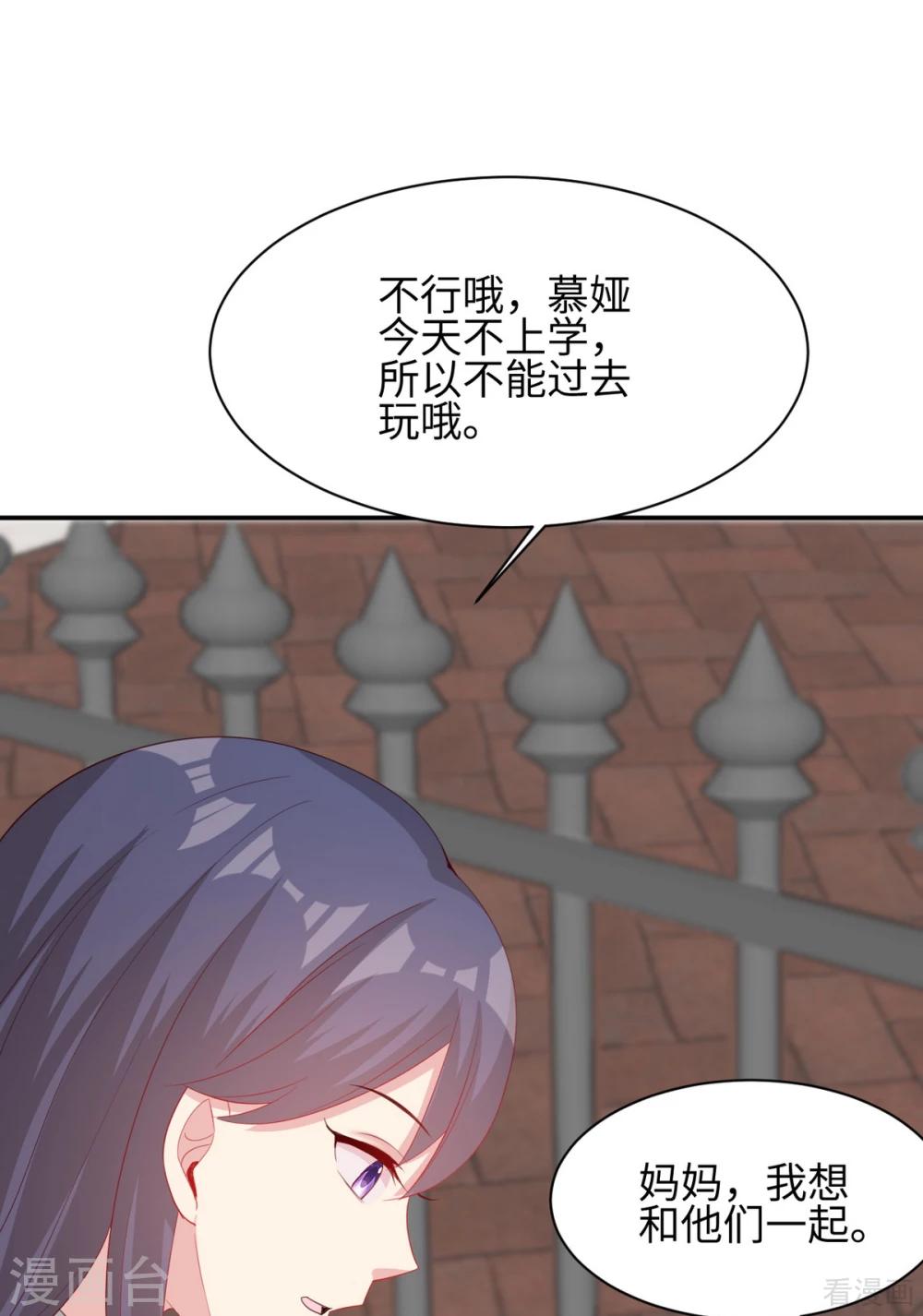 男神萌宝一锅端韩漫全集-第187话 耐心教导无删减无遮挡章节图片 