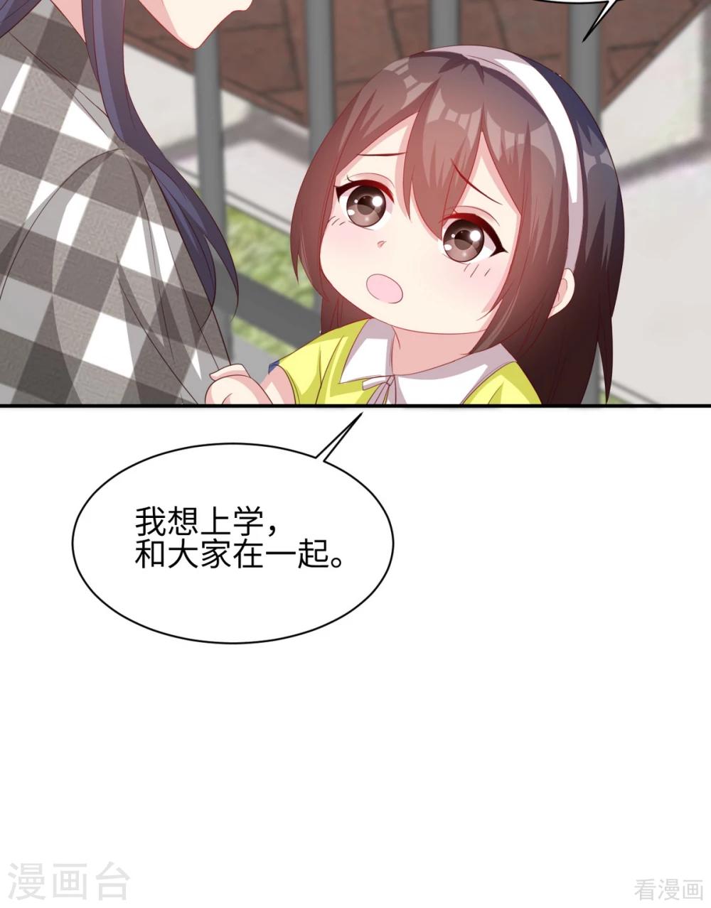 男神萌宝一锅端韩漫全集-第187话 耐心教导无删减无遮挡章节图片 