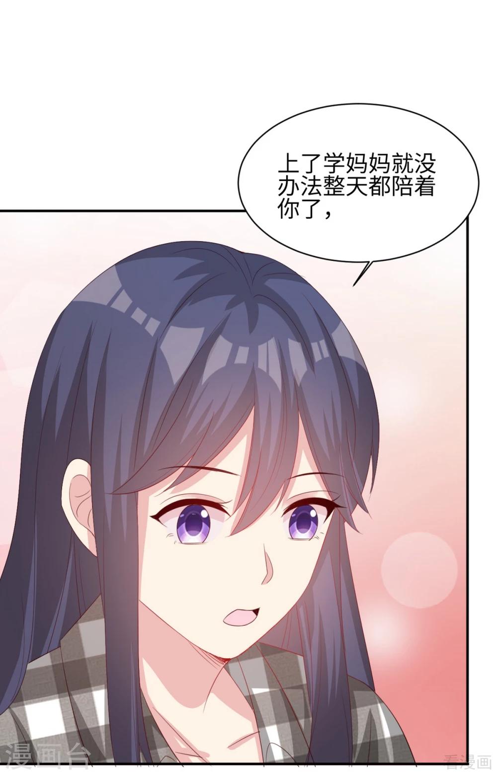 男神萌宝一锅端韩漫全集-第187话 耐心教导无删减无遮挡章节图片 