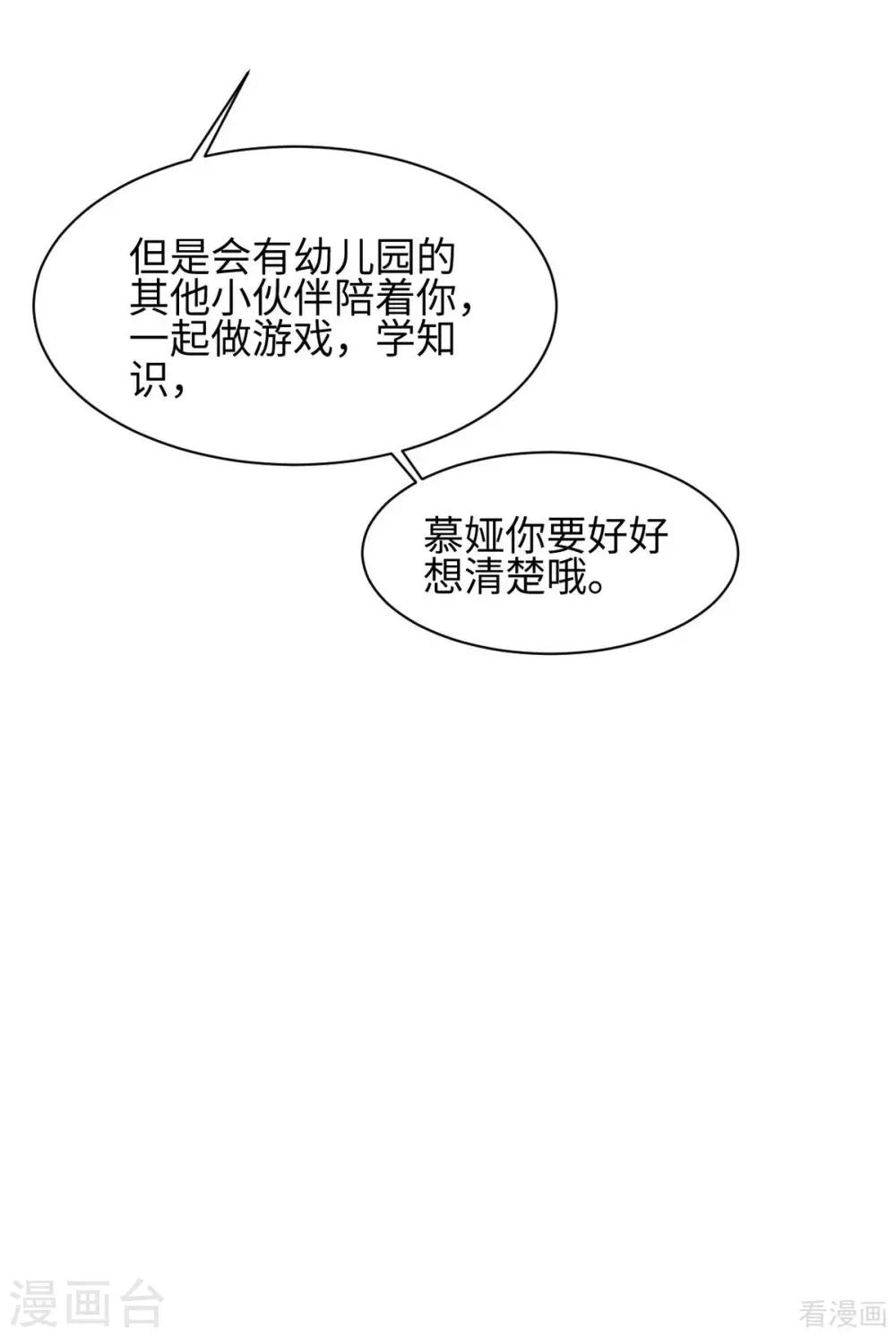 男神萌宝一锅端韩漫全集-第187话 耐心教导无删减无遮挡章节图片 