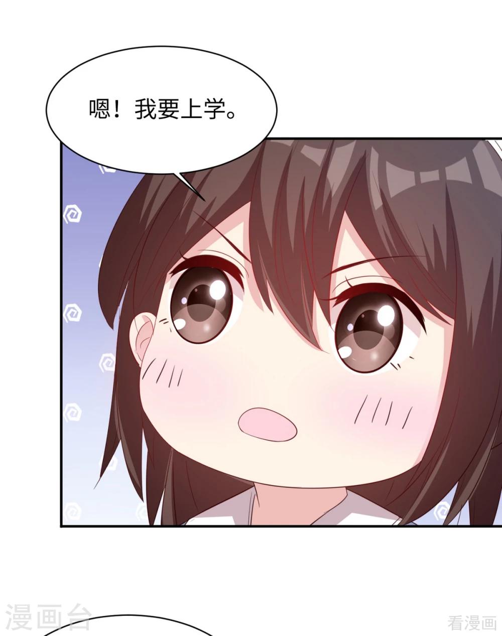 男神萌宝一锅端韩漫全集-第187话 耐心教导无删减无遮挡章节图片 