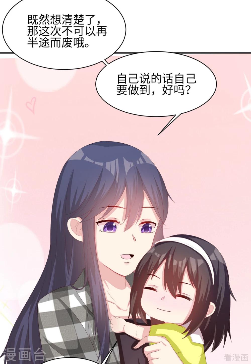 男神萌宝一锅端韩漫全集-第187话 耐心教导无删减无遮挡章节图片 