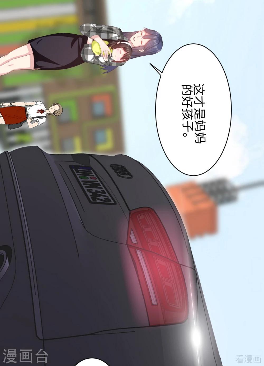 男神萌宝一锅端韩漫全集-第187话 耐心教导无删减无遮挡章节图片 