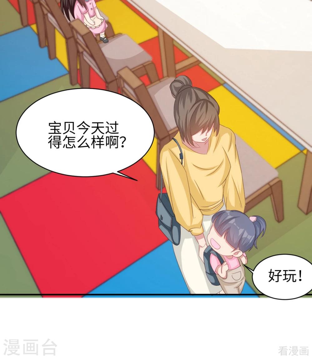 男神萌宝一锅端韩漫全集-第187话 耐心教导无删减无遮挡章节图片 
