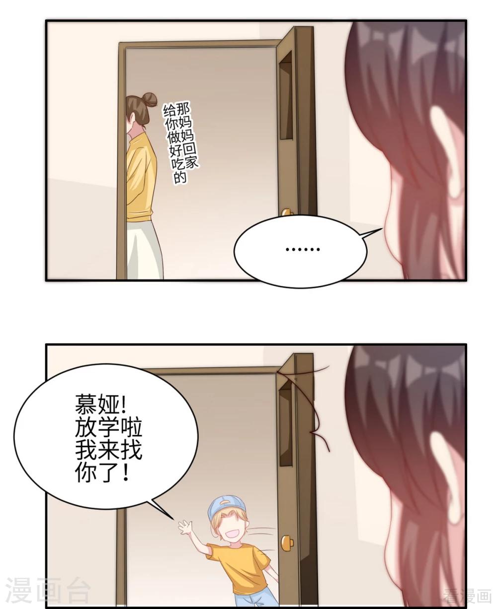 男神萌宝一锅端韩漫全集-第187话 耐心教导无删减无遮挡章节图片 