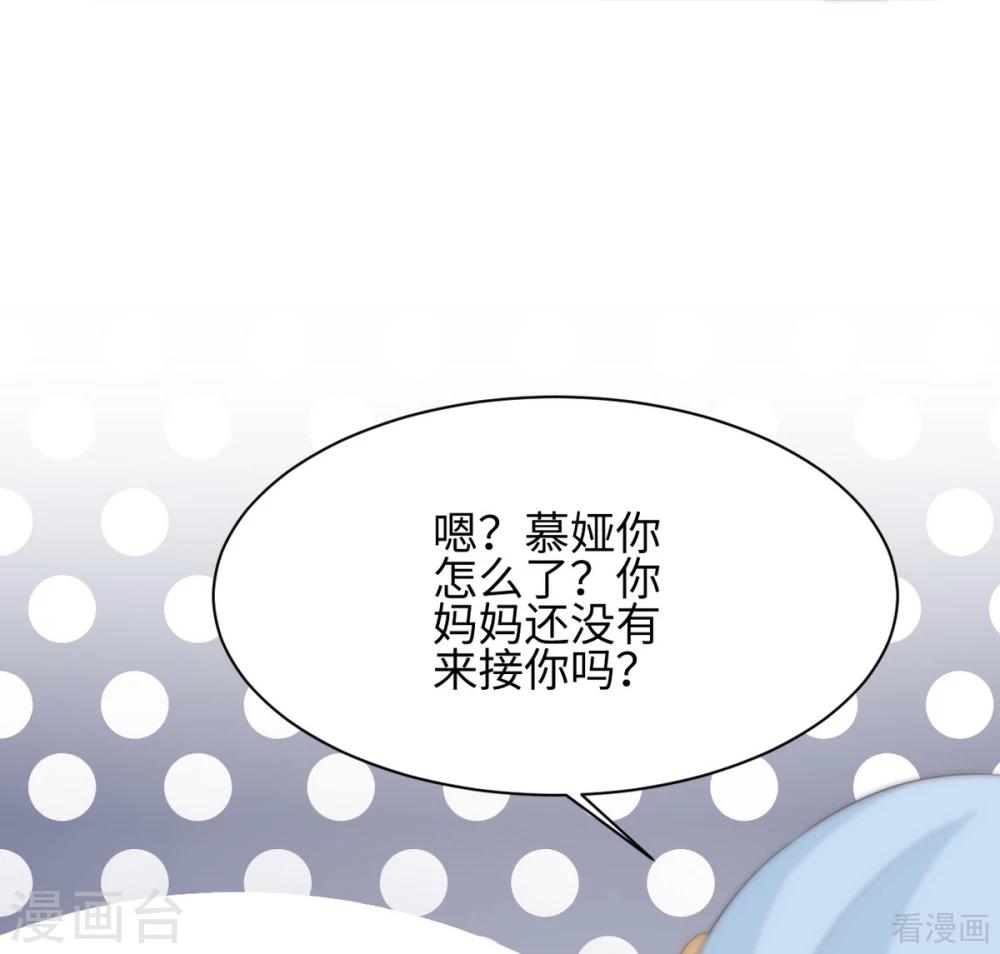 男神萌宝一锅端韩漫全集-第187话 耐心教导无删减无遮挡章节图片 