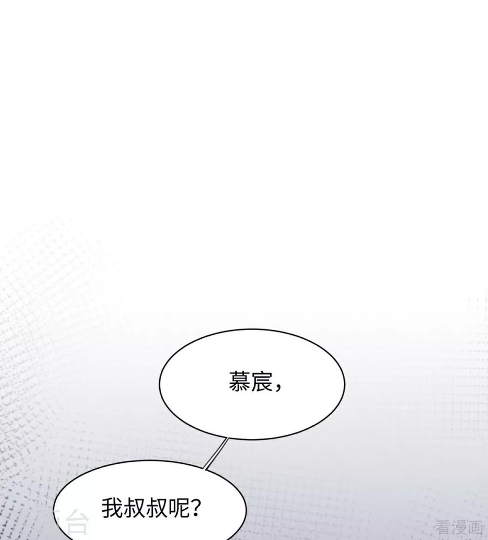 男神萌宝一锅端韩漫全集-第188话 凌红玉的密谋无删减无遮挡章节图片 