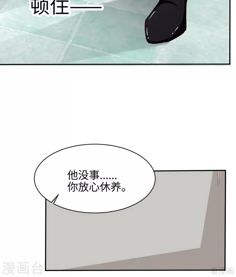男神萌宝一锅端韩漫全集-第188话 凌红玉的密谋无删减无遮挡章节图片 