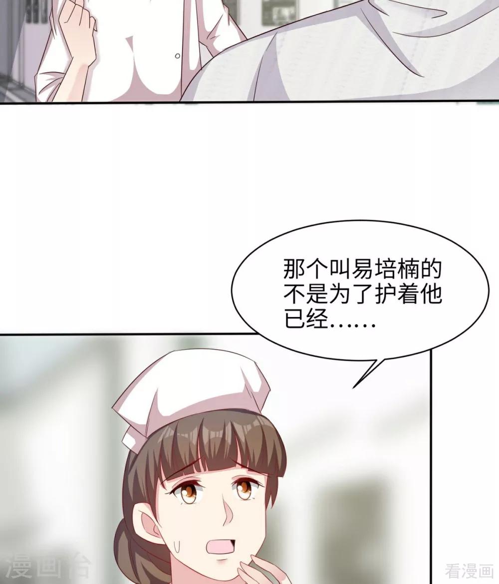 男神萌宝一锅端韩漫全集-第188话 凌红玉的密谋无删减无遮挡章节图片 