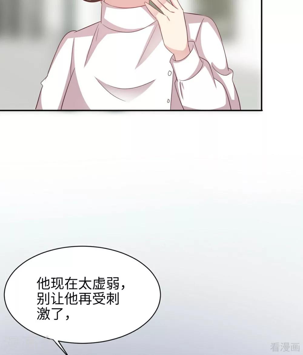 男神萌宝一锅端韩漫全集-第188话 凌红玉的密谋无删减无遮挡章节图片 