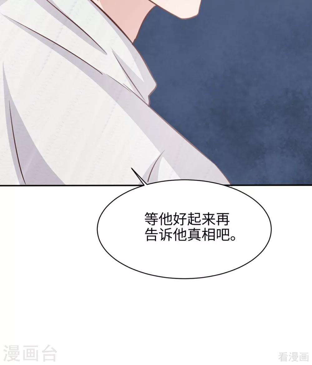 男神萌宝一锅端韩漫全集-第188话 凌红玉的密谋无删减无遮挡章节图片 