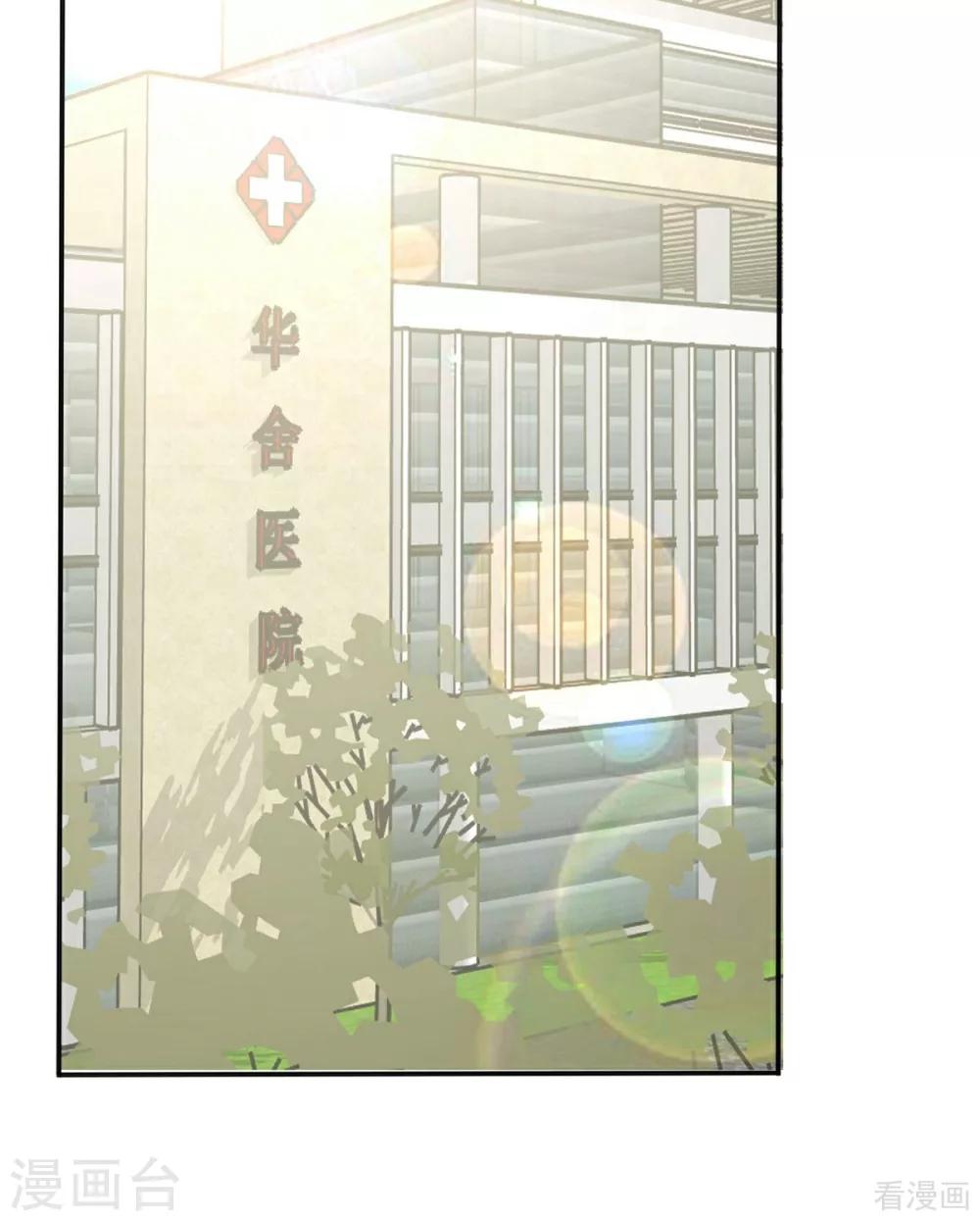 男神萌宝一锅端韩漫全集-第188话 凌红玉的密谋无删减无遮挡章节图片 