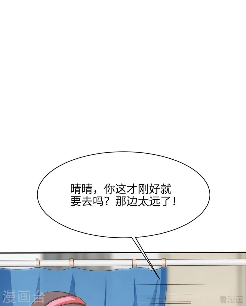 男神萌宝一锅端韩漫全集-第188话 凌红玉的密谋无删减无遮挡章节图片 