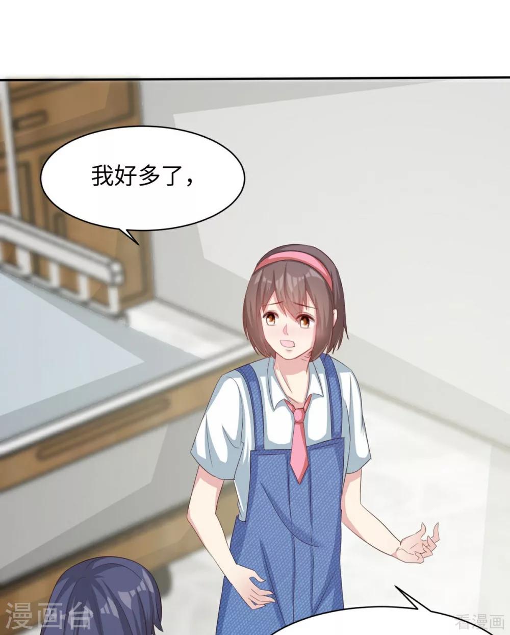 男神萌宝一锅端韩漫全集-第188话 凌红玉的密谋无删减无遮挡章节图片 