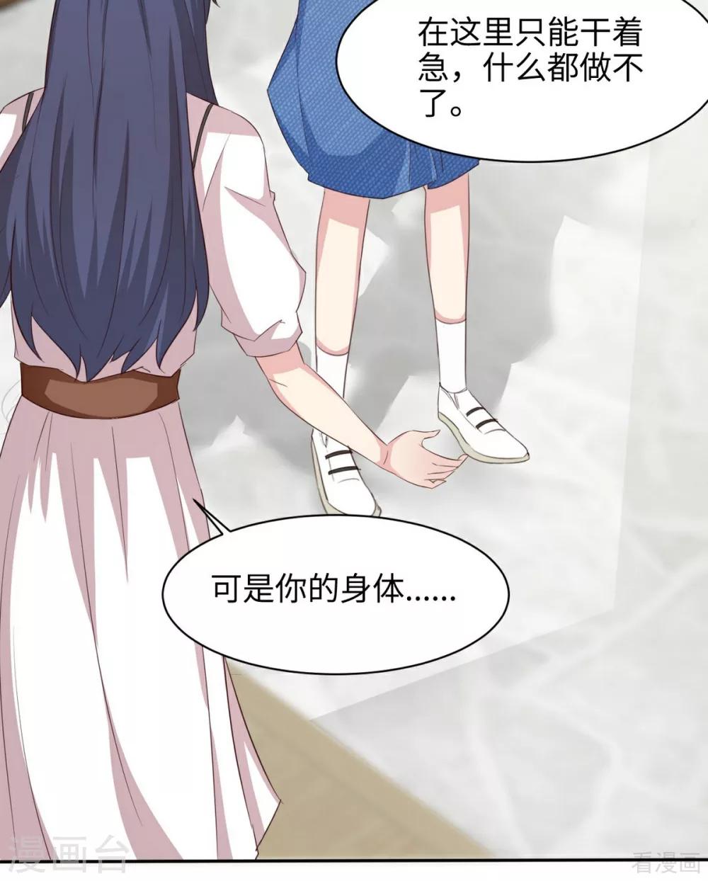 男神萌宝一锅端韩漫全集-第188话 凌红玉的密谋无删减无遮挡章节图片 