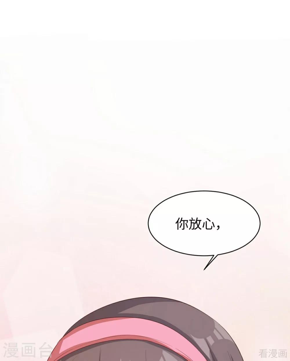 男神萌宝一锅端韩漫全集-第188话 凌红玉的密谋无删减无遮挡章节图片 