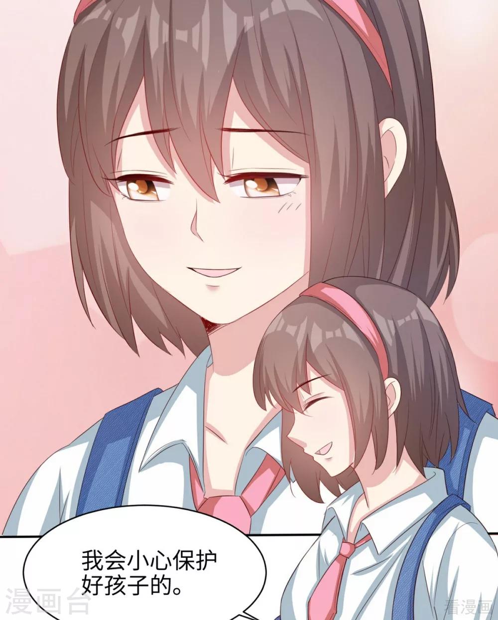 男神萌宝一锅端韩漫全集-第188话 凌红玉的密谋无删减无遮挡章节图片 