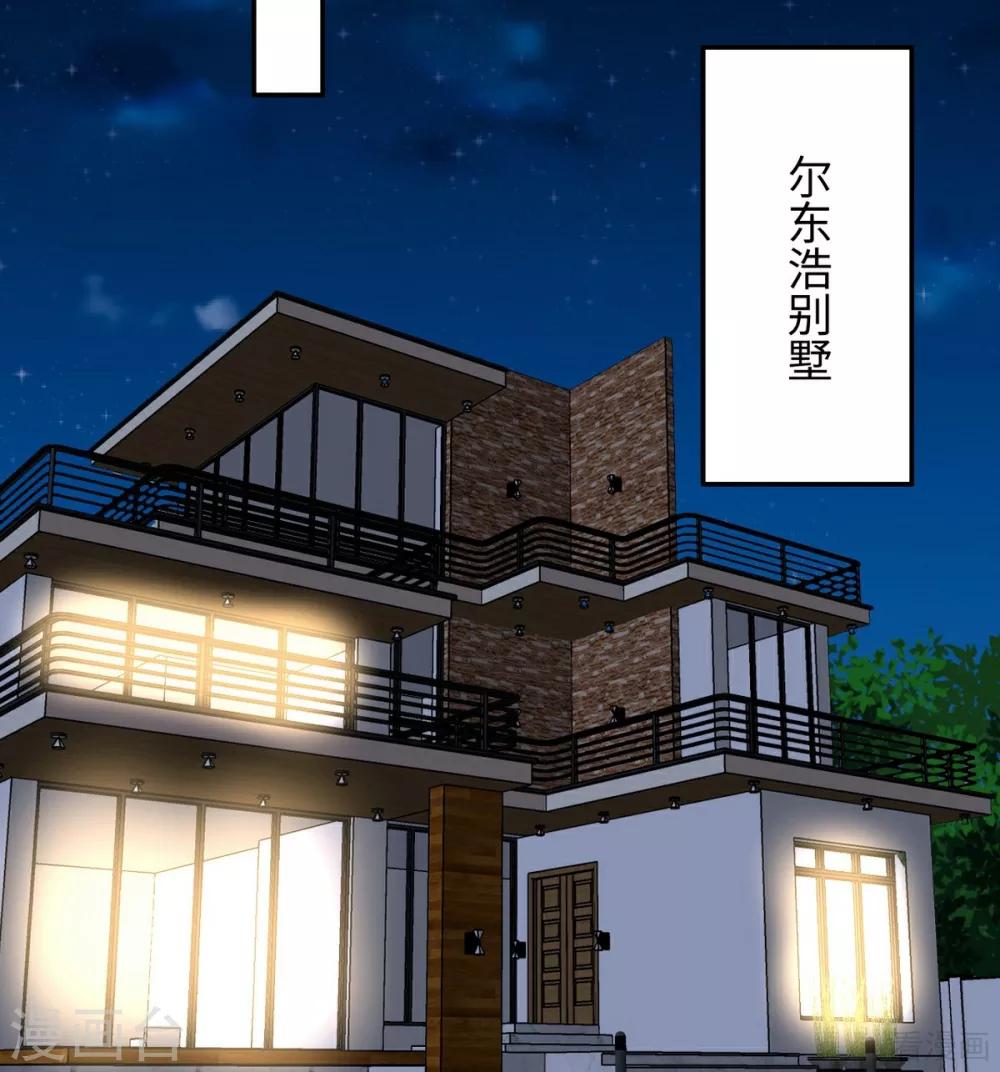男神萌宝一锅端韩漫全集-第188话 凌红玉的密谋无删减无遮挡章节图片 