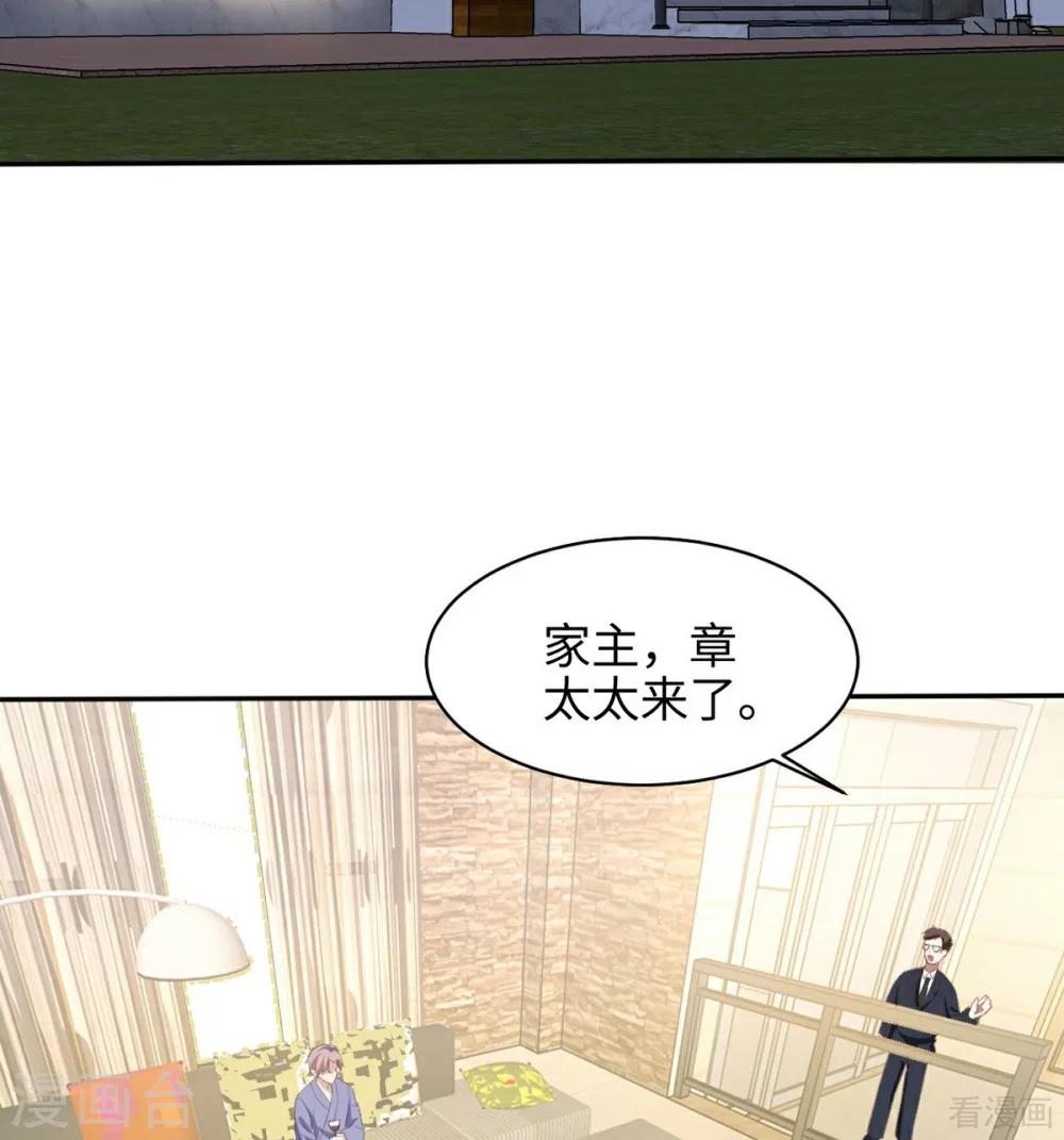 男神萌宝一锅端韩漫全集-第188话 凌红玉的密谋无删减无遮挡章节图片 